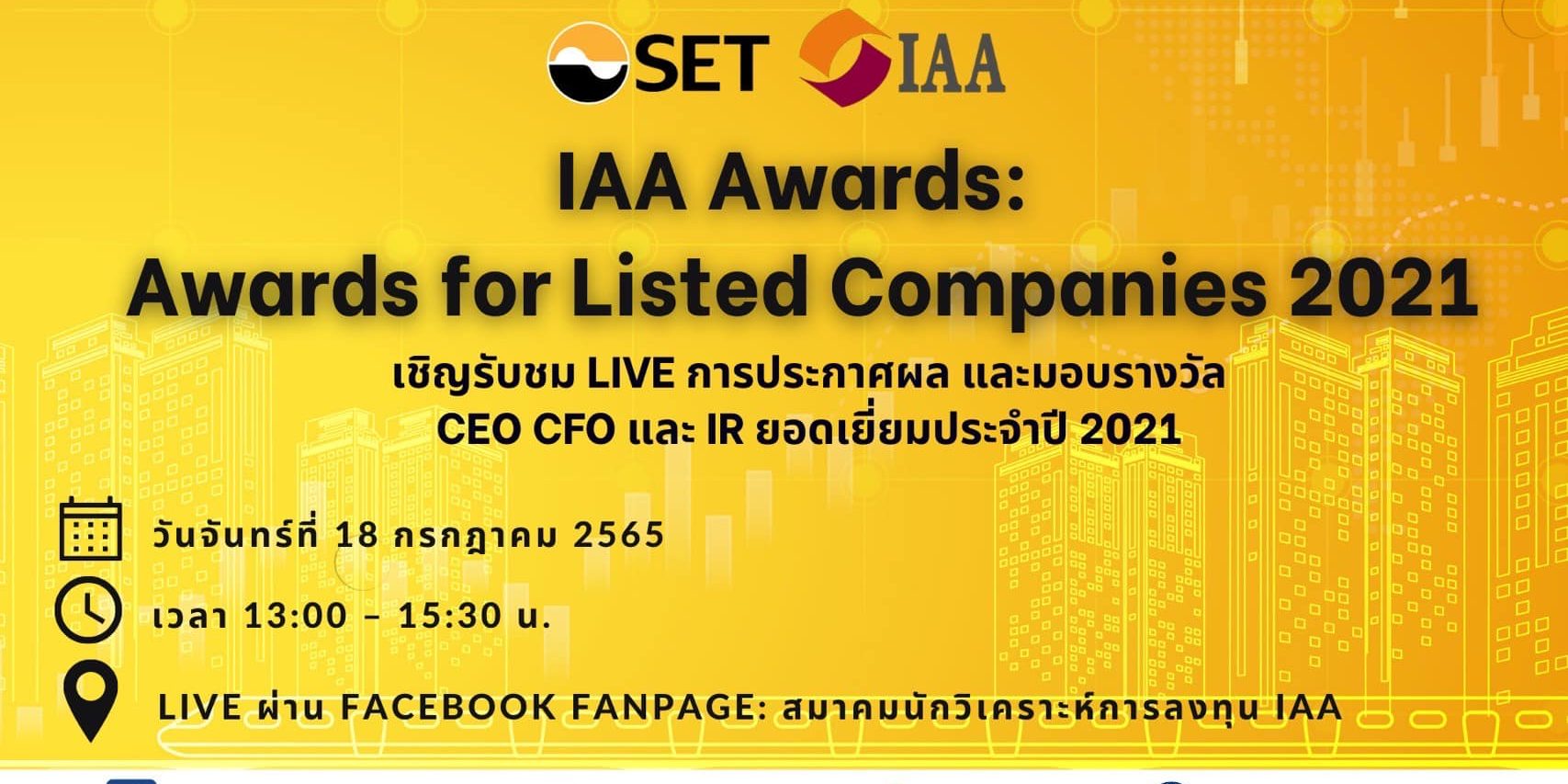 IAA Awards for Listed Companies 2021