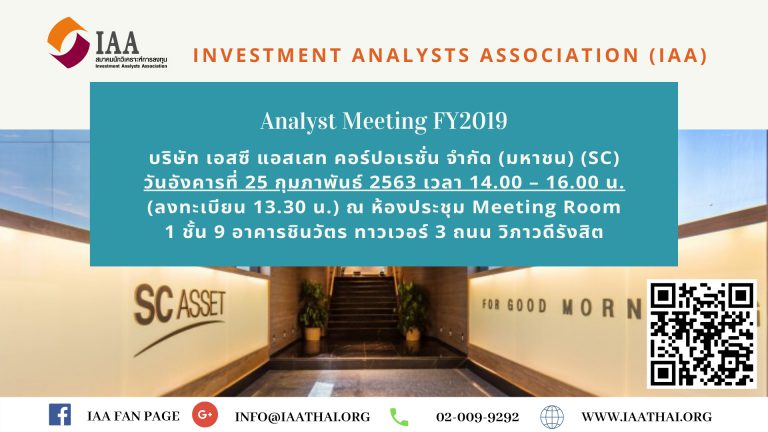 Analyst Meeting FY2019