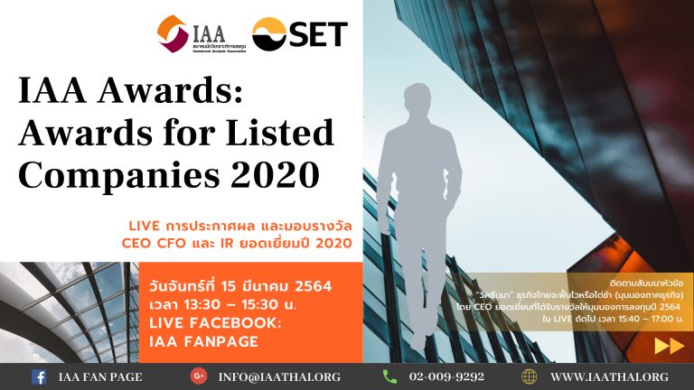 IAA Awards for Listed Companies 2020