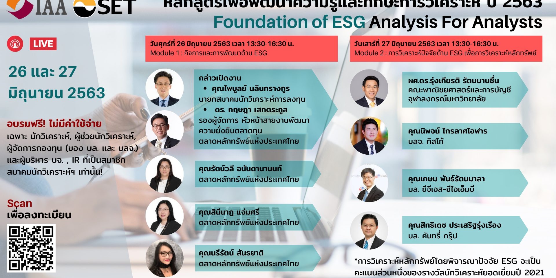 หลักสูตร Foundation of ESG Analysisfor Analysts ปี 2563