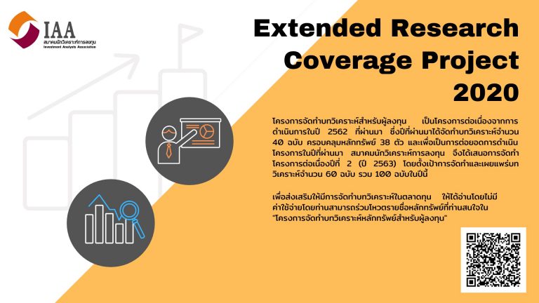 Extended Research Coverage Project 2020