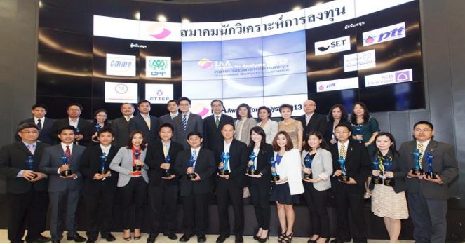 สมาคมนักวิเคราะห์การลงทุน มอบรางวัล IAA Awards for Analysts 2013 เพื่อประกาศเกียรติคุณและยกย่องแก่นักวิเคราะห์และทีมวิเคราะห์การลงทุนที่มีผลงานโดดเด่นประจำปี 2556